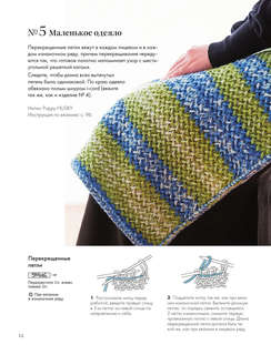 55 фантастических узоров. Японское практическое руководство Котоми Хаяши 14