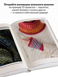 55 фантастических узоров. Японское практическое руководство Котоми Хаяши 4