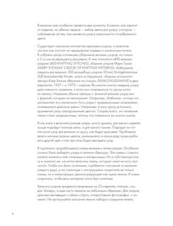 55 фантастических узоров. Японское практическое руководство Котоми Хаяши 6