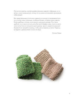 55 фантастических узоров. Японское практическое руководство Котоми Хаяши 7