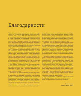 Как приготовить все что угодно. Большая книга рецептов и техник 13
