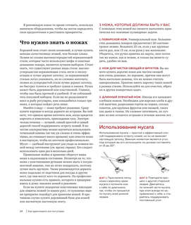 Как приготовить все что угодно. Большая книга рецептов и техник 21