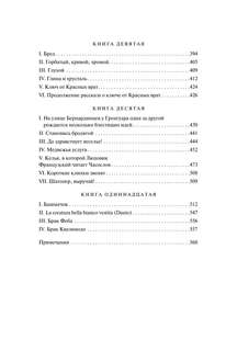 Собор Парижской Богоматери. Подарочное издание 7