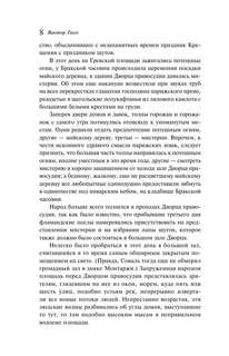 Собор Парижской Богоматери. Подарочное издание 10