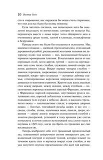 Собор Парижской Богоматери. Подарочное издание 12