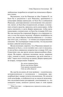 Собор Парижской Богоматери. Подарочное издание 13