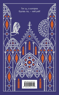 Собор Парижской Богоматери. Подарочное издание 2