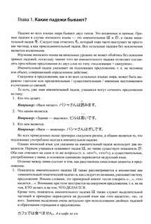 Японские падежи: значения и употребление: учебное пособие 11