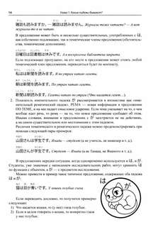 Японские падежи: значения и употребление: учебное пособие 12