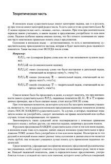 Японские падежи: значения и употребление: учебное пособие 3