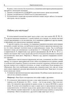 Японские падежи: значения и употребление: учебное пособие 4