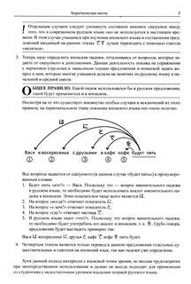Японские падежи: значения и употребление: учебное пособие 5