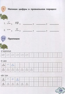 Китайский для детей: 1-й год обучения 6