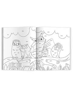 Математическая раскраска Считай в пределах 100 5