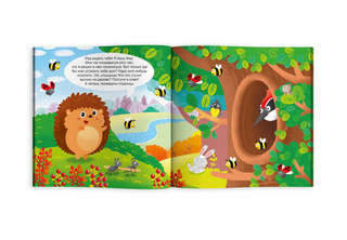 В лесу: интерактивная книжка, Серия Стучи, тряси, слушай 2