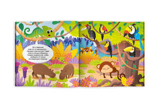 В джунглях: интерактивная книжка, Серия Стучи, тряси, слушай 2