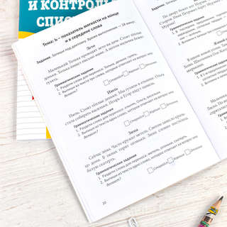 Диктанты и контрольное списывание, РТ 1-2 классы 3