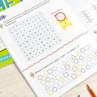 СкороСчёт: Умножение и деление 2