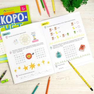 СкороСчёт: Умножение и деление 3