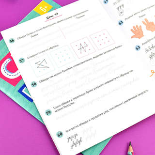 Скорописание, Уровень 1 3