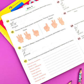 Скорописание, Уровень 2 3