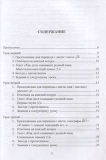 Практикум по арабскому языку для специализированного высшего образования 3