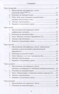 Практикум по арабскому языку для специализированного высшего образования 4