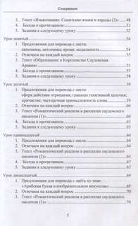 Практикум по арабскому языку для специализированного высшего образования 5