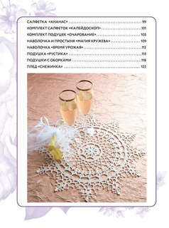 Интерьерное вязание крючком 3