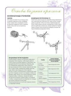 Интерьерное вязание крючком 4