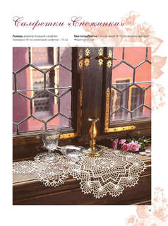 Интерьерное вязание крючком 5