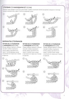 Интерьерное вязание крючком 7