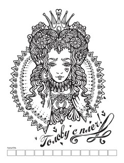 Раскраска Путешествие в Страну Чудес (Алиса и часы) 9