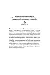 52 упрямые женщины: Ученые, которые изменили мир 4