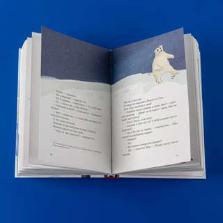 Дорогой Санта! История волшебной переписки 6