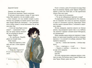 Дорогой Санта! История волшебной переписки 2