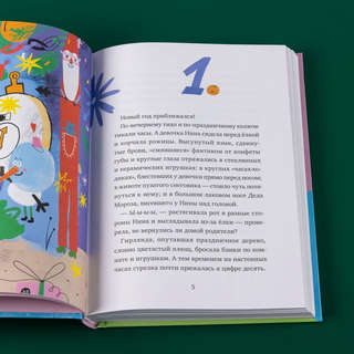 20 подарков на Новый год 10