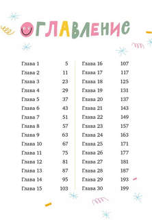 20 подарков на Новый год 6