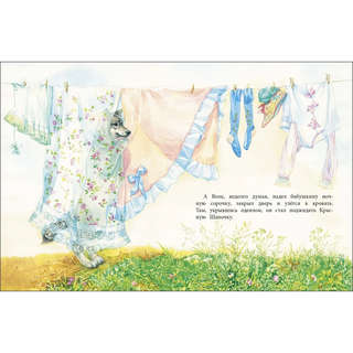 Красная Шапочка, Сто лучших книг 3