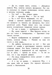 Герои галактики. Книга 1. Космическая крепость 2