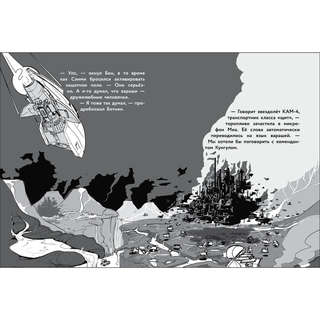 Герои галактики. Книга 4. Ловушка на огненной планете 2