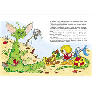 Домовенок Кузька и его сундучок 3