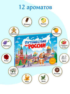 Путешествие по России 3