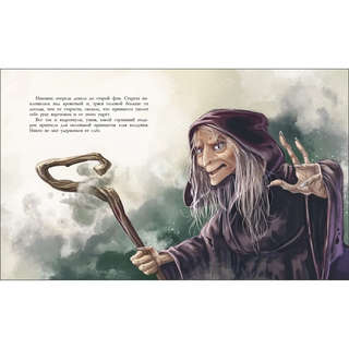 Спящая красавица 2