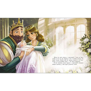 Спящая красавица 4