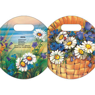 Корзинка, Книги нашего детства 4