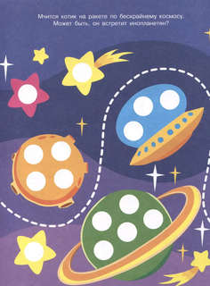 Ясельки, Наклейки-кружочки (божья коровка) Выпуск 1, 140 наклеек 2