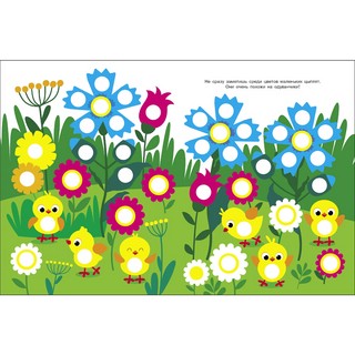 Ясельки, Наклейки-кружочки (грузовик) Выпуск 4, 140 наклеек 2