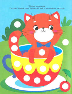 Ясельки, Наклейки-кружочки (цыпленок) Выпуск 7, 140 наклеек 2