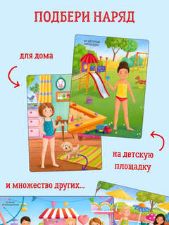 Модники и модницы: Друзья и подружки 2